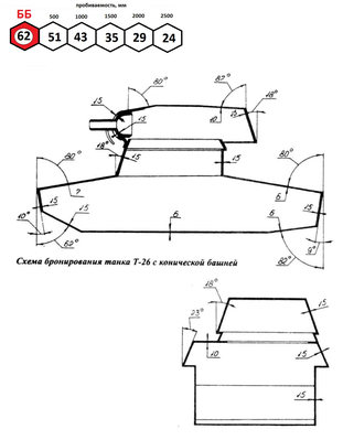 Т26 с кон башней.png