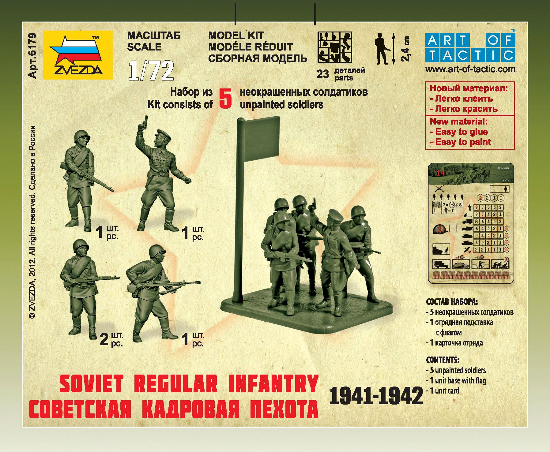 6179_Задник коробки.jpg (513.25 КБ, 17556 просмотров) 6179_Задник коробки.jpg