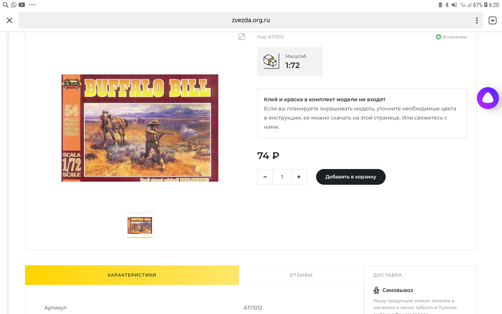 Screenshot_20200421-062047_Yandex.jpg (432.56 КБ, 10667 просмотров) Screenshot_20200421-062047_Yandex.jpg