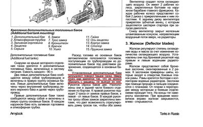 баки-2.jpg (33.39 КБ, 12708 просмотров) баки-2.jpg
